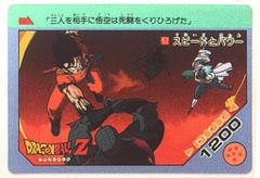 半額対象】ドラゴンボールZ カードダス アマダ No.57 孫悟空 - メルカリ