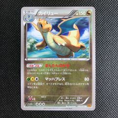 カイリューex δ-デルタ種 ☆ PCG 拡張パック さいはての攻防 キラ 0