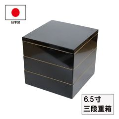 栗原はるみ 三段重 日月柄 重箱 お重 三重 お正月 おせち - メルカリ