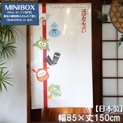 【MINIBOX のれん制作工房 正規販売店舗】【匿名配送ネコポス 全国送料無料】のれん サンリオ「はぴだんぶい えんぎもの アイボリー」85×丈150cm【日本製】sanrio タペストリー 目隠し 間仕切り 家紋 暖簾 和柄 和風