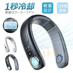 羽なし接触冷感 首掛け扇風機 ネッククーラー 強力静音ダブルファン 3段風量 USB 充電 4000mAh ハンディ持ち運び 冷却プレート搭載 熱中症