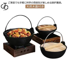 昭和レトロ 鉄器 囲炉裏鍋 五徳付 鉄製 鋳物 鋳鉄 いろり鍋 鉄鍋 南部鉄器 いろり鍋 9寸 囲炉裏鍋 IH対応 内径270mm 南部鉄 木蓋