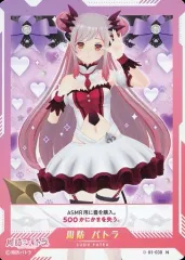 2025年最新】周防パトラ カードの人気アイテム - メルカリ