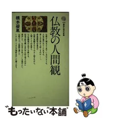 2024年最新】橋本_凝胤の人気アイテム - メルカリ