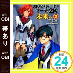 ガンパレード・マーチ 小説 44巻セット ガンパレ　GPM ノベル 513lVsaMCUL._UF350,350_QL50_.jpg