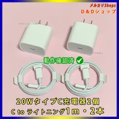 2023年最新】au 充電器 純正 急速の人気アイテム - メルカリ