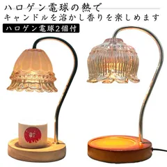 ギフト タイマー付き 【2タイプ選べる】 【2タイプ選べる】 キャンドルウォーマーランプ キャンドルウォーマー アロマランプ インテリアライト 間接照明 クラシック プレゼント 寝室 タイマー 木目調#nagin595884