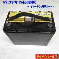 2023年最新】s46b24r バッテリーの人気アイテム - メルカリ