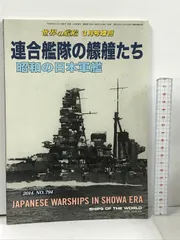 2024年最新】連合艦隊の人気アイテム - メルカリ