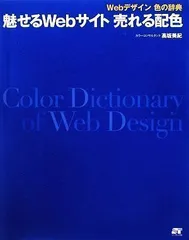 2024年最新】配色デザイン事典の人気アイテム - メルカリ