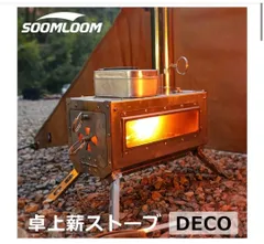 2024年最新】soomloom decoの人気アイテム - メルカリ