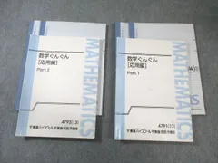 2026年最新】数学ぐんぐん 基本編の人気アイテム - メルカリ