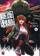 オマケ付き　超激レアセット　巨蟲列島シリーズ　全作品完結セット 大巨蟲列島 全15巻セット【完結】 - メルカリ