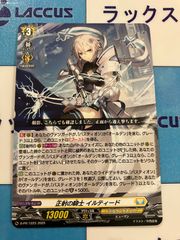 ヴァンガード　正射の騎士イルティード　プロモ