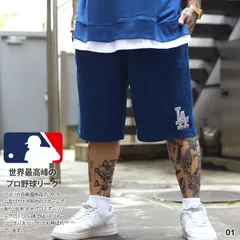 ロサンゼルス ドジャース ハーフパンツ スウェット 裏パイル 半ズボン 短パン メンズ 春夏用 全5種 大きいサイズ Dodgers LA ロゴ エムエルビー ショートパンツ おしゃれ ゆったり b系 ヒップホップ ファッション ストリート系 MB14804