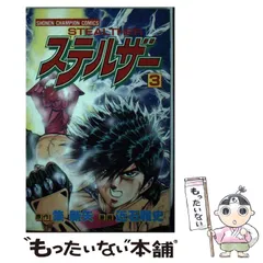 【中古】 蹴撃エンジェルＲｕｍｉ ２/朝日ソノラマ/近石雅史 中古】 蹴撃エンジェルRumi 2/朝日ソノラマ/近石雅史