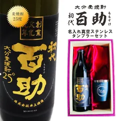 2024年最新】本格焼酎 光の人気アイテム - メルカリ