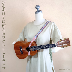 ウクレレをもっと弾きやすく、もっと楽しく。「穴をあけずに使えるウクレレストラップ」スイートスイーツ柄