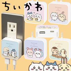 スマホ充電器 ちいかわ ハチワレ うさぎ ラッコ モモンガ 古本屋