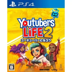 新品 Youtubers Life 2 - ユーチューバーになろう - PS4 Play Station4 ゲームソフト JAN:4580544940667 ■A6243