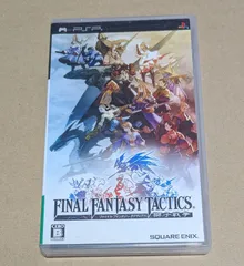 ファイナルファンタジータクティクス 獅子戦争 PSP