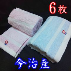 ６枚■今治ぼかし織り フェイスタオル ■ピンク、ブルー■日本名産地☆今治産