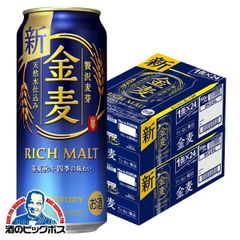 発泡酒 第3のビール サントリー 金麦 500ml×2ケース/48本(048)『CSH』【沖縄・離島配送不可】