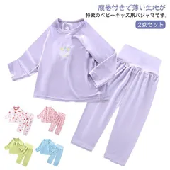 ベビーキッズサイズ 薄手 腹巻き付きパジャマ上下セット キッズ 子供 長袖長ズボン 男の子 女の子 パジャマ ベビー 赤ちゃん 半袖 腹巻き 腹巻き付き はらまき ハラマキ 男の子 女の子 モーダル  5KQQ332