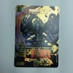 ガラムタ　初期　4枚セット ガラムタ 初期 4枚セット デュエマ 無双恐皇ガラムタ(初期版) SR