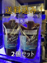 べっぴん珊瑚　土壌バクテリアＦ１ 300ml　2個セット（海水用）