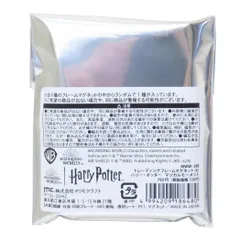 【メール便】ハリーポッター マグネット トレーディングフレームマグネット 全6種 マジカルモーメント ワーナーブラザース マリモクラフト コレクション雑貨 映画キャラクター グッズ 