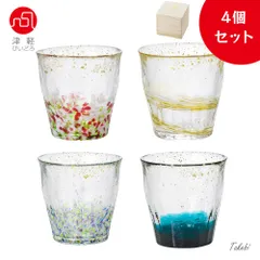 アデリア(ADERIA) 津軽びいどろ 氷華金彩 ロックグラス 4個セット（ 春、麦、雫、碧） ロックグラス 300ml 専用木箱入 日本製  化粧箱入 父の日 母の日 敬老 ウイスキー グラス おしゃれ 誕生日 還暦 祝い 贈答 退職 結婚 焼酎 デザート
