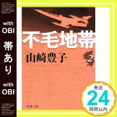 2025年最新】不毛地帯の人気アイテム - メルカリ