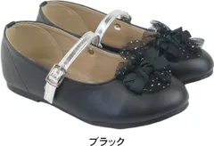 パンプス キッズ ジュニア 子供 靴 ローカット フラットシューズ 黒 ブラック 白 ホワイトフォーマル ピアノ発表会 結婚式 入学式 入園式 卒園式  sm374 ブラック 17.0cm