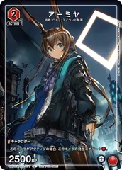紫アーミヤ(ユニオンレア・未開封)１枚 ホビーステーションシングル通販店 / アーミヤ（ユニオンレア・未開封）
