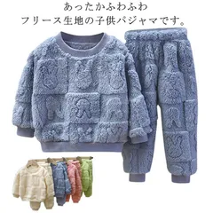 ルームウェア キッズ うさぎ 部屋着 もこもこ 裏起毛 冬 子供パジャマ 上下セット 暖かい 女の子 ふわふわ フリース 男の子 トップス 長袖パジャマ 子供服 防寒 厚手 寝巻き 寝間着 キッズ パ#lucky559838