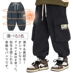 コーデュロイ パンツ キッズ カーゴパンツ 子供服 男の子 ズボン 秋冬 暖かい 子供 パンツ 厚手 裏起毛 ロングパンツ ボトムス ゆったり カジュアル 大きいサイズ 防寒 長ズボン あったか カジ#dongdong12031