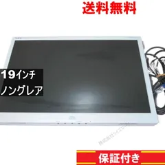 NEC LCD-AS191WM 19インチ 液晶モニター D-sub 非光沢 ノングレア　動作保証 送料無料 [94082]のサムネイル