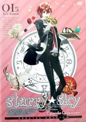 2023年最新】starry☆sky dvdの人気アイテム - メルカリ