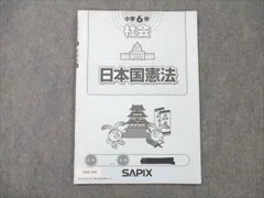 2024年最新】sapix 5年 社会の人気アイテム - メルカリ