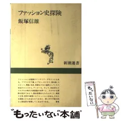 2024年最新】飯塚_信雄の人気アイテム - メルカリ