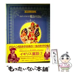 絵本  世界のメルヘン  講談社  1〜13巻（2巻、3巻、9巻、12巻 なし） 2025年最新】講談社 世界のメルヘンの人気アイテム - メルカリ