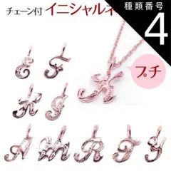 種類4:C/アズキチェーン45cmx0.1cm ハワイアンジュエリー  ネックレス ペンダントトップ 【チェーン付】 ヘッド シルバー925 ピンクゴールド ロジウム 加工 | イニシャル アルファベット プルメリア 波 レディース ハワジュ 送料無料 カップ
