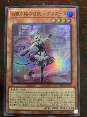 白銀の城の召使い　アリアーヌ