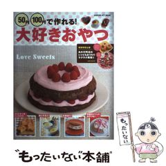 夢色パティシエール スペシャルレシピブック 親子で作るはじめての