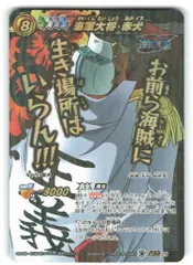 BANDAI ミラクルバトルカードダス ONEPIECE【OP09】 海軍大将赤犬(超Ω) 超Ω29