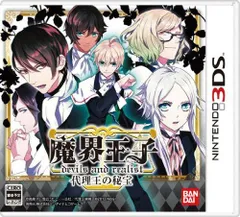 魔界王子 devils and realist 代理王の秘宝 超豪華限定版 代理王選定BOX - 3DS [video game]