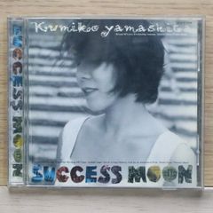 国内盤CD★山下久美子/Kumiko Yamashita■ SUCCESS MOON 【TOCT9138/4988006126428】K02537