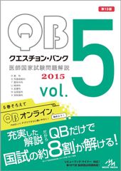 クエスチョン・バンク 2023-24 全巻セット - メルカリ