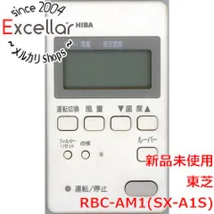 2023年最新】RBC-AM1の人気アイテム - メルカリ